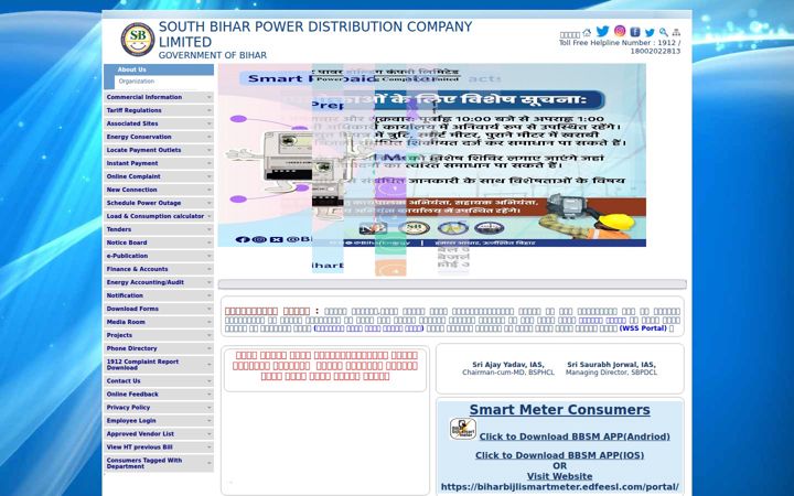 Screenshot of sbpdcl.co.in