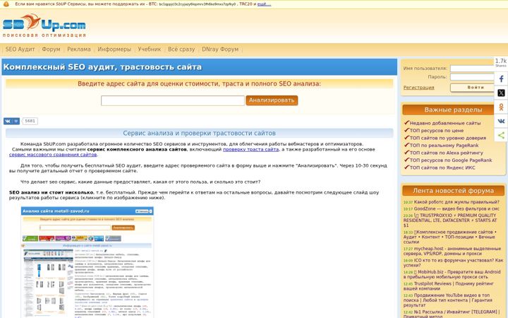 Screenshot of sbup.com