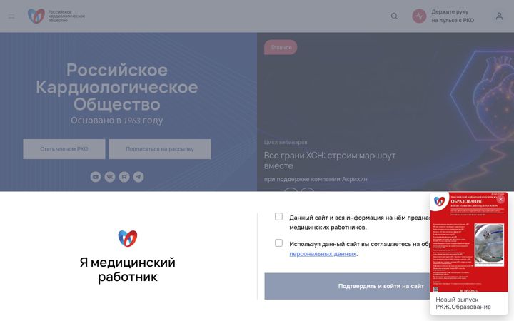 Captura de ecrã de scardio.ru