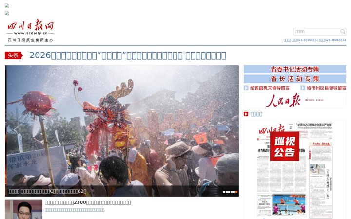 Képernyőkép: scdaily.cn