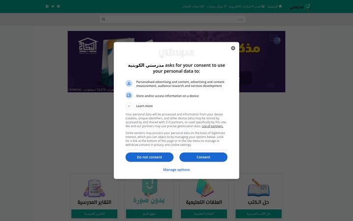 Screenshot of school-kw.com