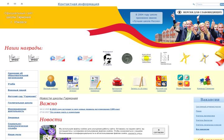 Screenshot of school97.ru