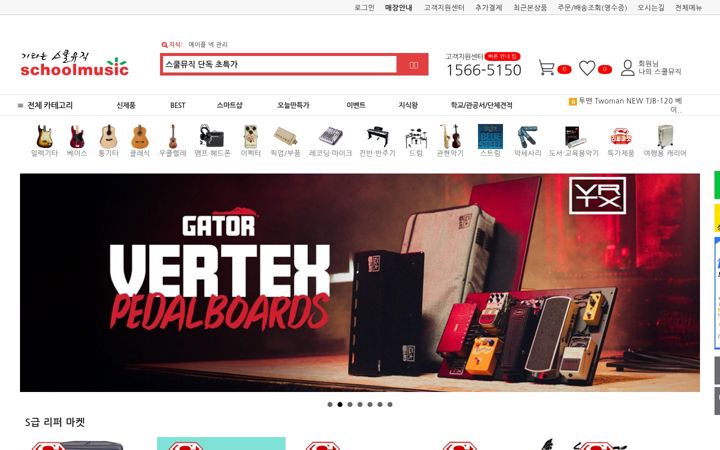 Screenshot of schoolmusic.co.kr