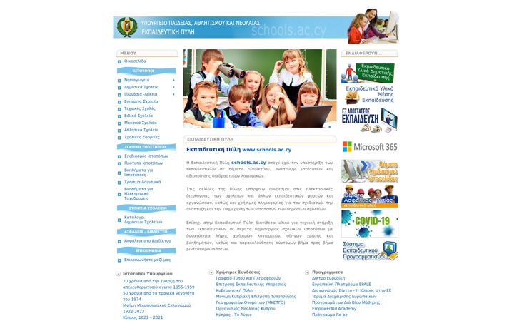Screenshot of schools.ac.cy