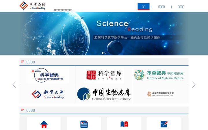 Képernyőkép: sciencereading.cn