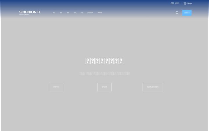 Screenshot of scienion.com.cn
