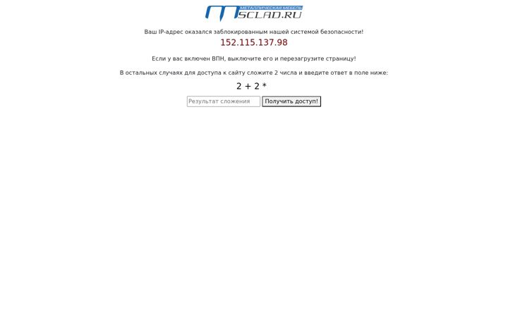 Screenshot of sclad.ru