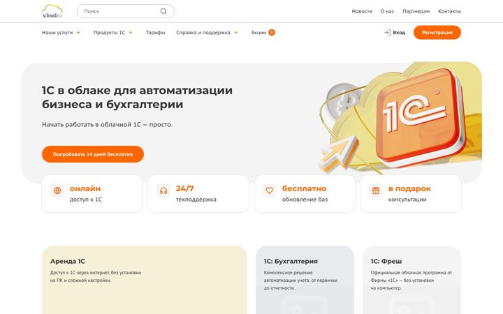 Skärmbild av scloud.ru