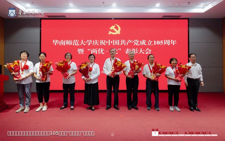scnu.edu.cn