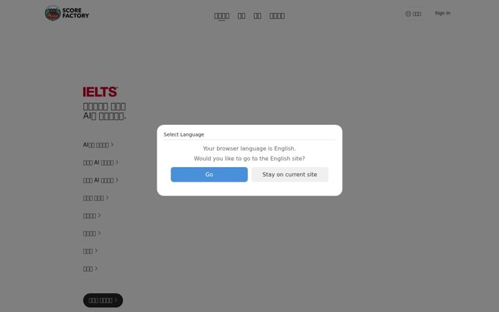 Screenshot stránky scorefactory.io