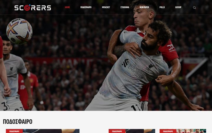 Screenshot von scorers.gr