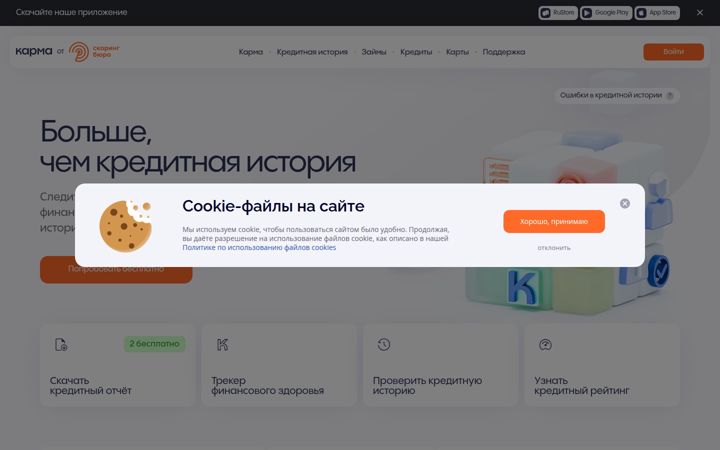 scoring.ru