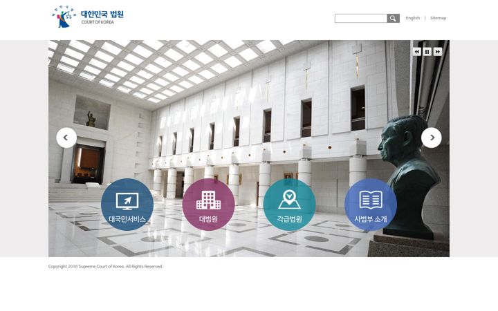 Screenshot of scourt.go.kr