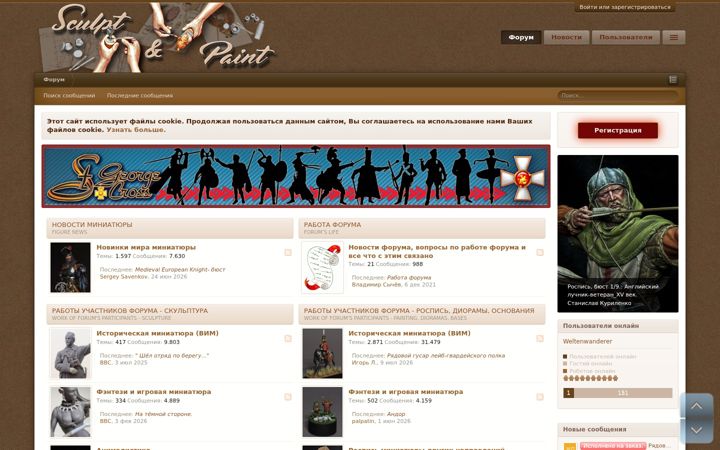Screenshot of sculptandpaint.com