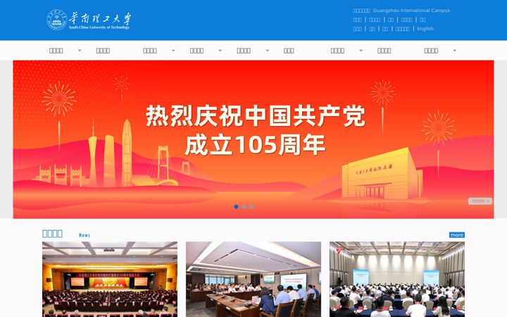 scut.edu.cn