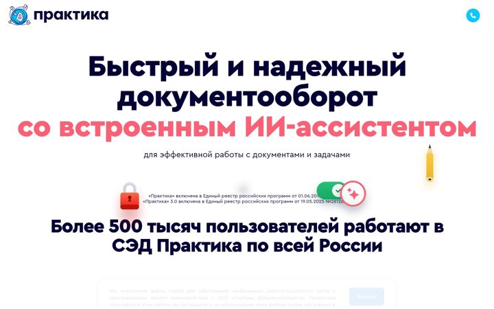 Screenshot of sd-praktika.ru