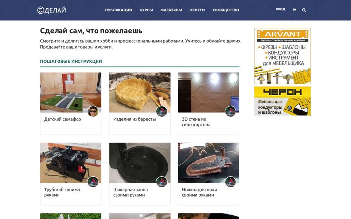Zrzut ekranu sdelai.ru