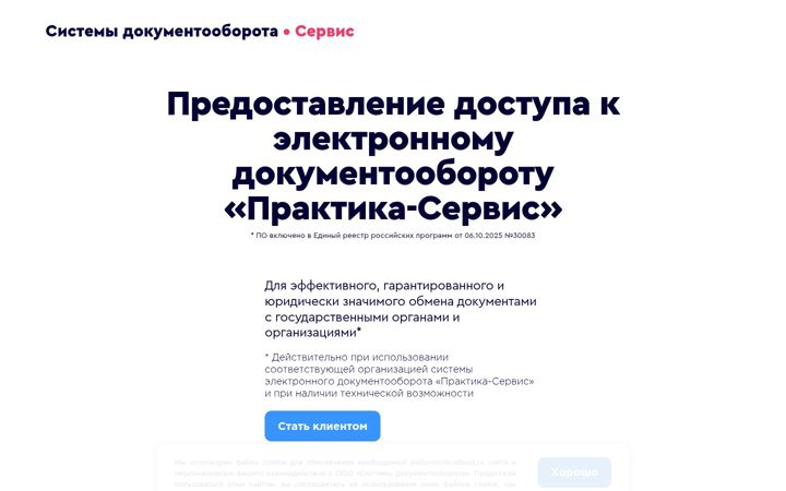 Screenshot of sdservice.ru