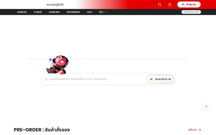 Screenshot of se-ed.com