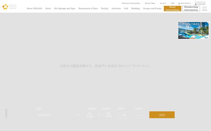 Screenshot of seagaia.co.jp