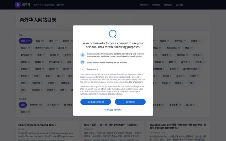 Screenshot van searchchina.net