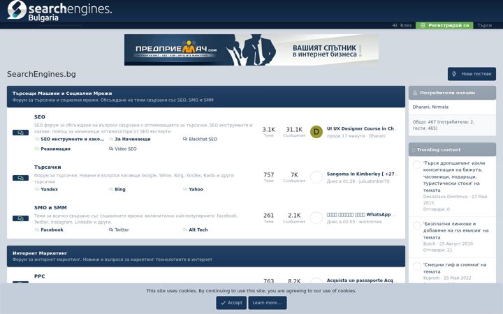 Screenshot of searchengines.bg