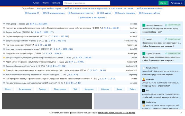 Screenshot of searchengines.guru
