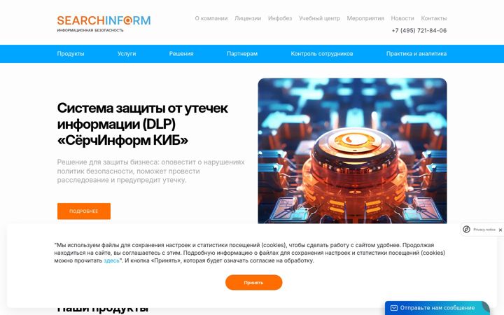 Screenshot ta' searchinform.ru