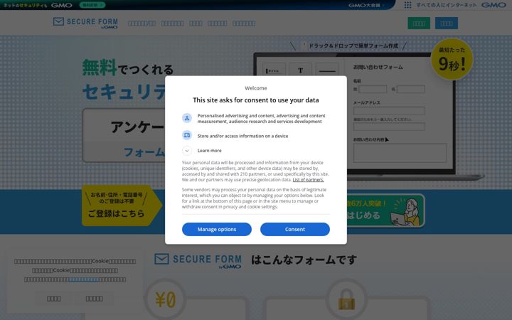 Screenshot of secure-cloud.jp