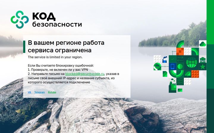securitycode.ru