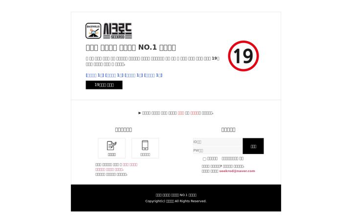 Screenshot of seekrod.com