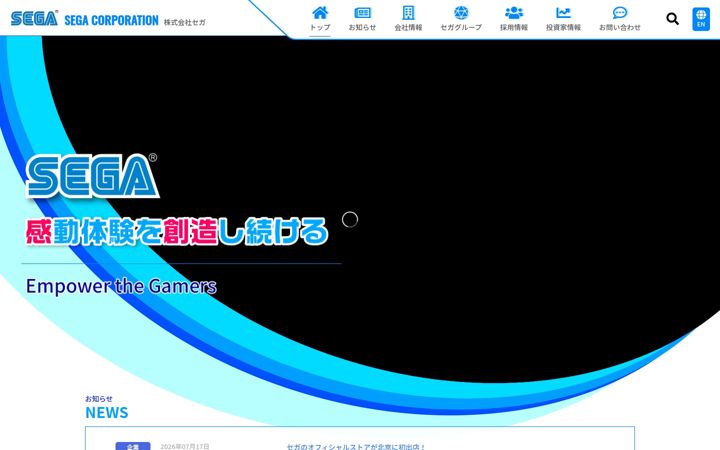 Screenshot of sega.co.jp