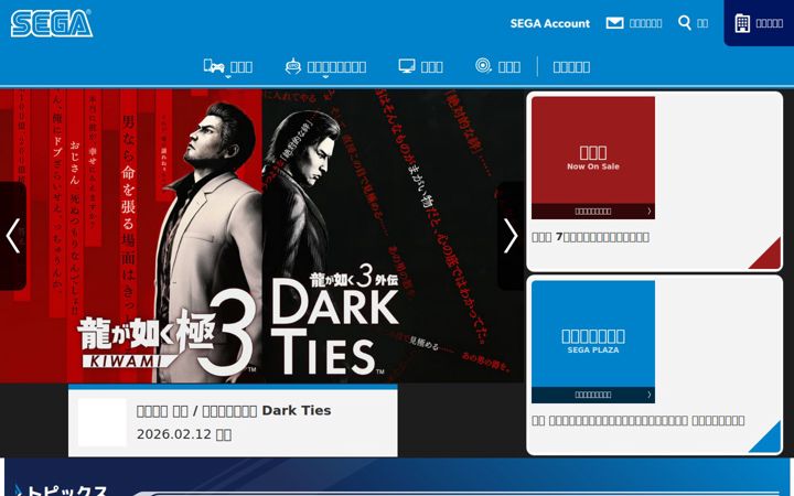 sega.jp