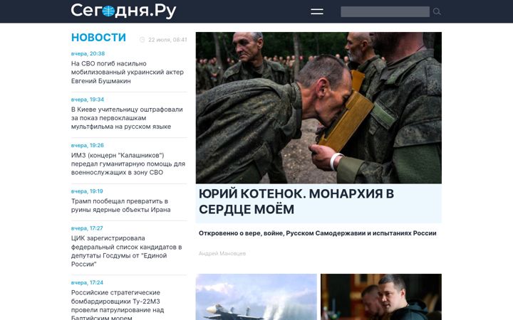 Screenshot of segodnia.ru