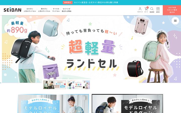 Screenshot of seiban.co.jp