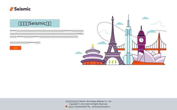 Screenshot of seismic-cn.com
