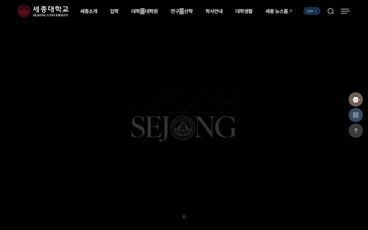 Screenshot von sejong.ac.kr