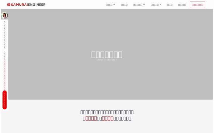 Screenshot of sejuku.net