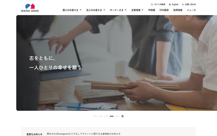 sekisuihouse.co.jp
