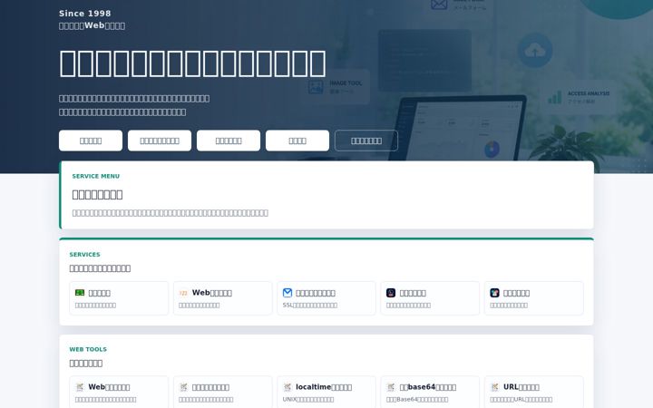 Screenshot ta' sekkaku.net