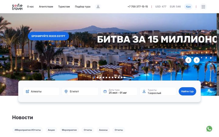 Screenshot von selfietravel.kz
