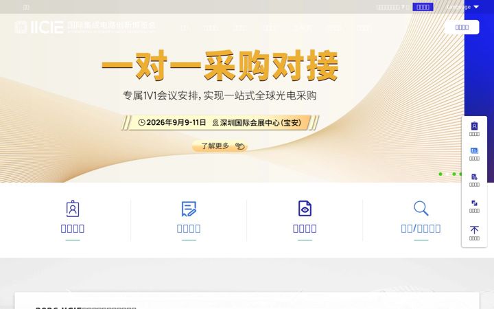 Screenshot of semi-e.com