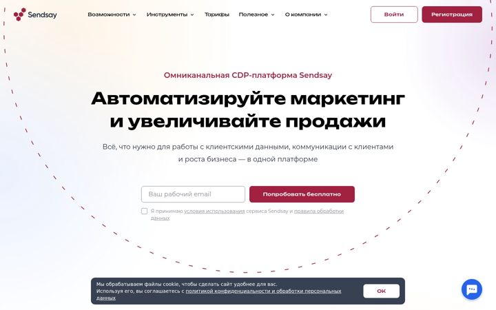 Snimka zaslona za sendsay.ru