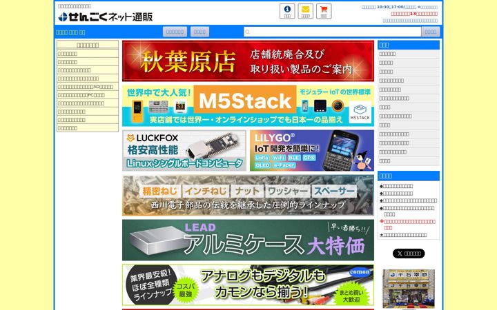 Posnetek zaslona sengoku.co.jp