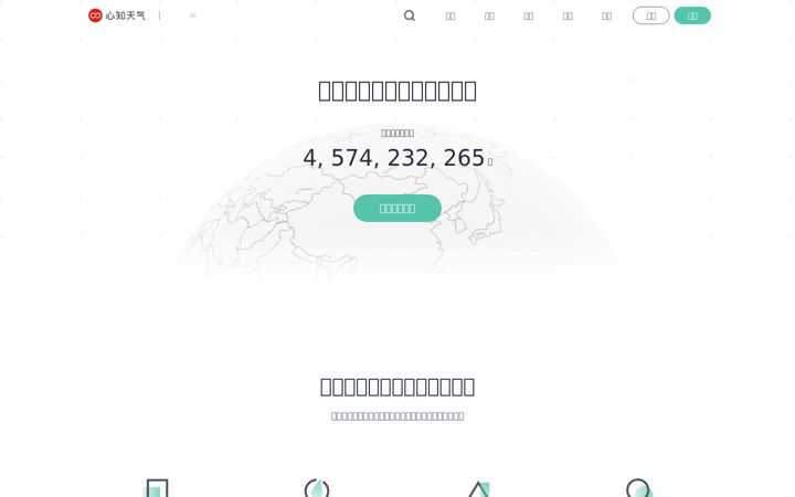 Screenshot of seniverse.com