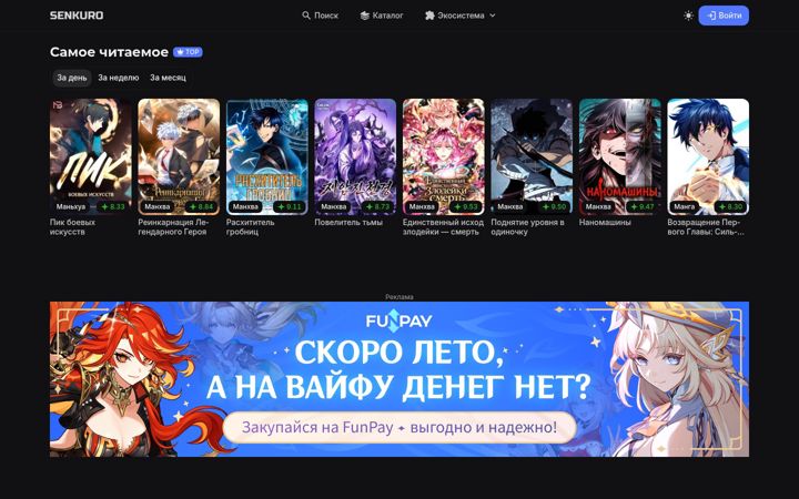 Screenshot του senkuro.com