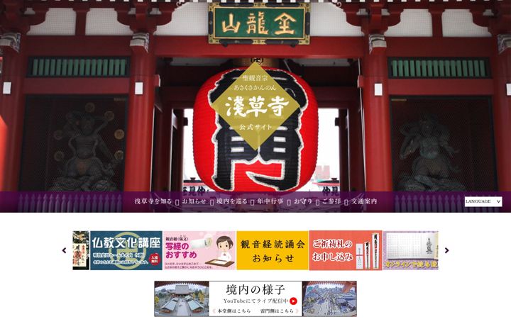 Screenshot of senso-ji.jp