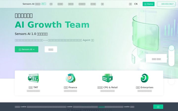sensorsdata.cn