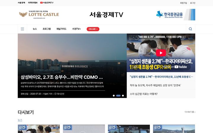Екранна снимка на sentv.co.kr