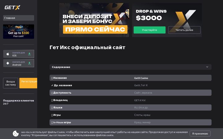 Screenshot of seo-nix.ru